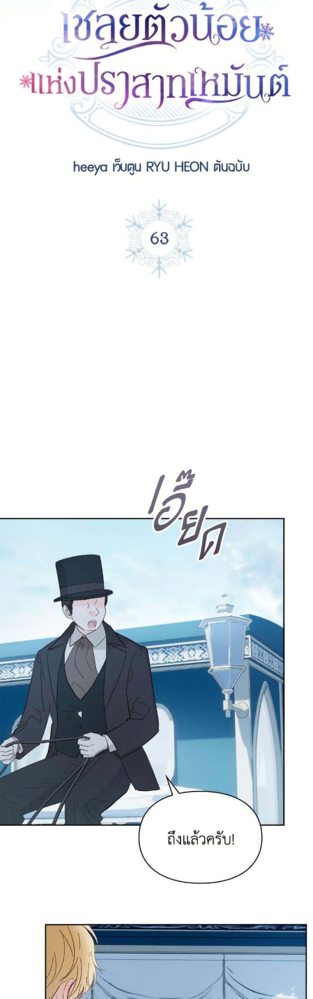 Manga-lc-com อ่านมังงะ อ่านการ์ตูน ออนไลน์ ฟรี Baby Prisoner of the Winter Castle ตอนที่ 1 2 3 4 5 6 7 8 9 10 11 12 13 14 ฟรี ไม่มีโฆษณา Manga-lc - อ่าน มังงะ อ่าน การ์ตูน ออนไลน์ อ่านมังงะ ฟรี