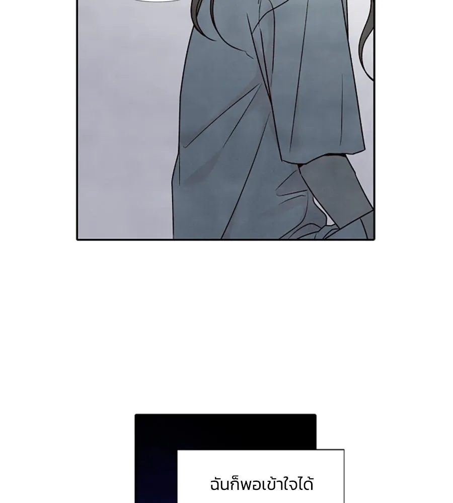 เหตุผลของคนไม่อยากอยู่ ตอนที่ 79 รูปที่ 10