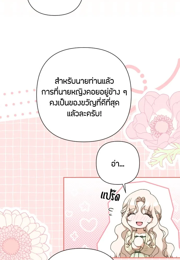 แด่ใจที่ไร้รัก ตอนที่ 64 รูปที่ 10