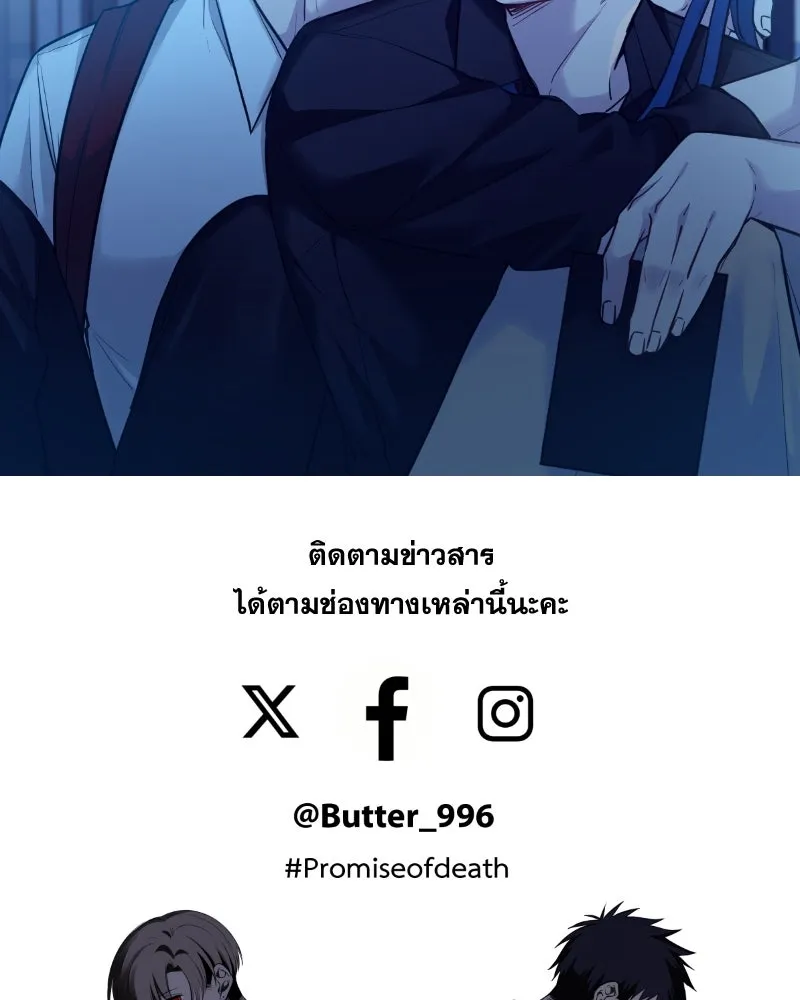 Promise of Death ตอนที่ [รีวิว] ซีซัน 1 รูปที่ 88