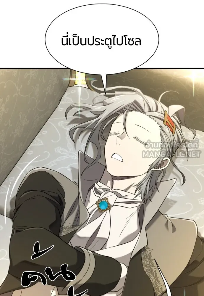 ยอดสถาปนิกผู้พิทักษ์อาณาจักร ตอนที่ 208 รูปที่ 24
