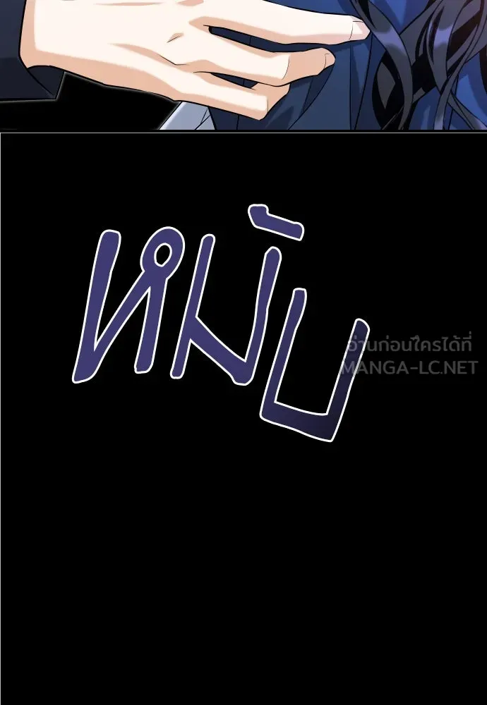 จักรพรรดิคลั่งรักที่เด็กกว่าฉันพันปี ตอนที่ 17 รูปที่ 144