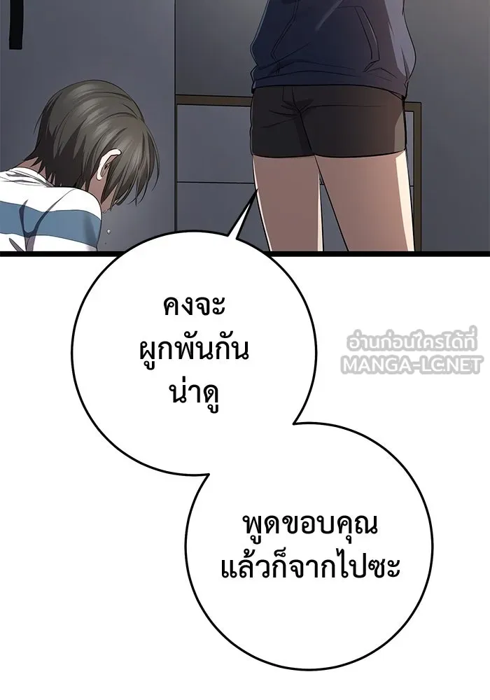 ราชินีนักบู๊ ตอนที่ 50 รูปที่ 168