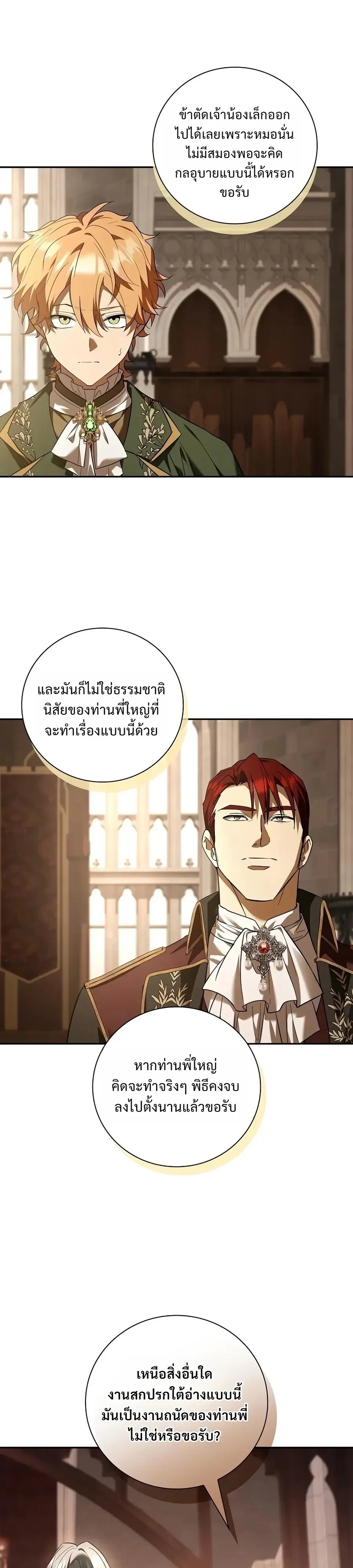 Manga-lc-com อ่านมังงะ อ่านการ์ตูน ออนไลน์ ฟรี I Was Reincarnated as the Third Son of a Duke เกิดใหม่ทีดันเ ตอนที่ 1 2 3 4 5 6 7 8 9 10 11 12 13 14 ฟรี ไม่มีโฆษณา Manga-lc - อ่าน มังงะ อ่าน การ์ตูน ออนไลน์ อ่านมังงะ ฟรี