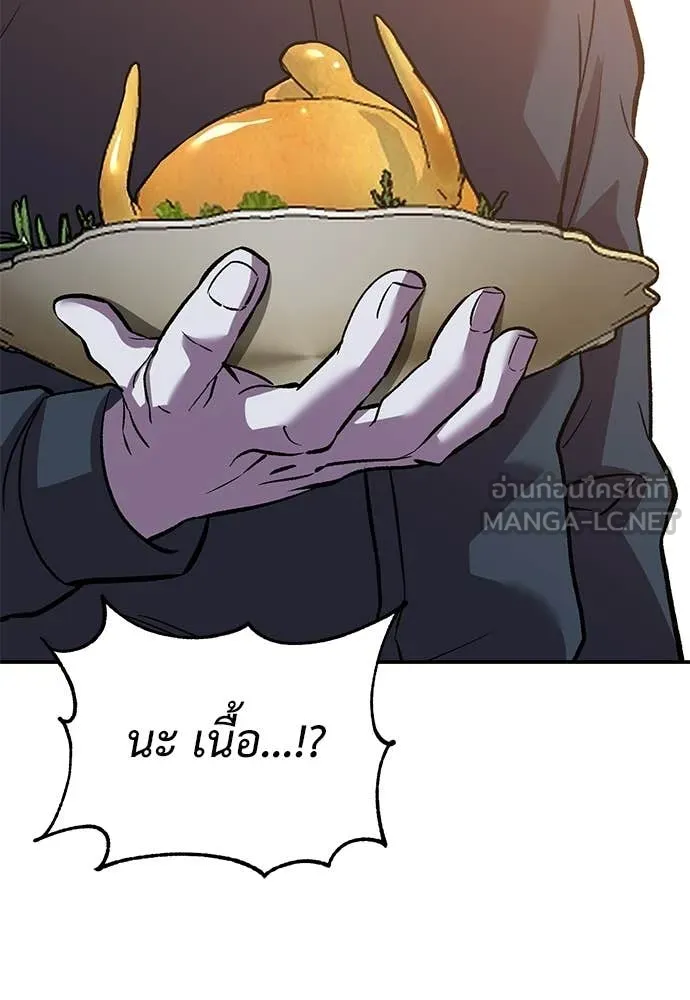 เรียกฉันว่าพระเจ้า ตอนที่ 69 รูปที่ 17