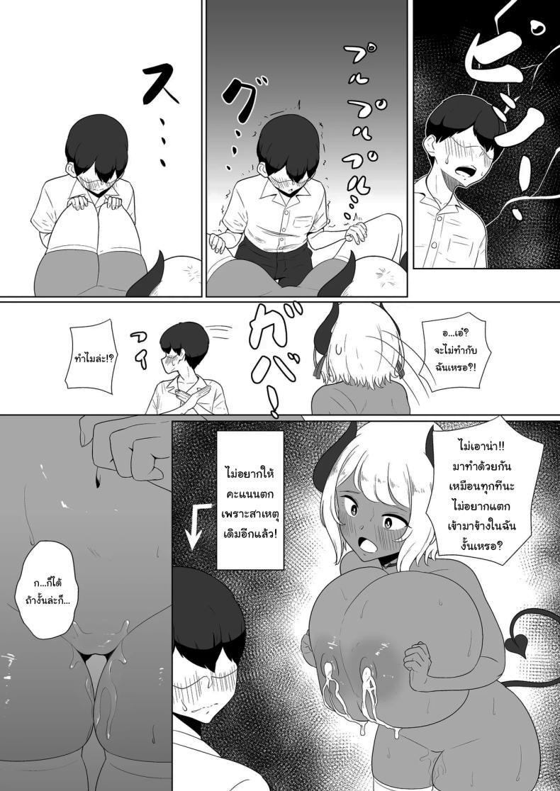 Doujin-Lc- อ่าน โดจิน มังฮวา เกาหลี ญี่ปุ่น จีน แปลไทย พักอ่านหนังสือกันหน่อยดีไหม [Toiro-tei (Kuroiro Toiro)] inma na Osananajimi no Sakunyuu Jijou Houkago Onedari Chichishibori Hen Milking My Succubus Childhood Friend - Begging To Be Wrung Out After School ตอนที่ 1 2 3 4 5 6 7 8 9 10 11 12 13 14 ฟรี ไม่มีโฆษณา อ่าน โดจิน Manhwa เกาหลี ญี่ปุ่น จีน เรามีครบ คัดมาให้เน้นๆ โดจิน 18+ รับประกันความฟินโดย  Doujin Lc