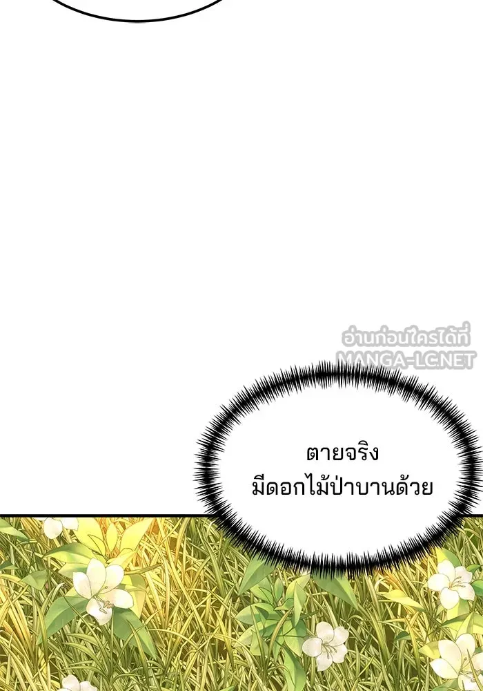 คุณปู่จอมยุทธกับหลานสาวสุดแกร่ง ตอนที่ 8 รูปที่ 177