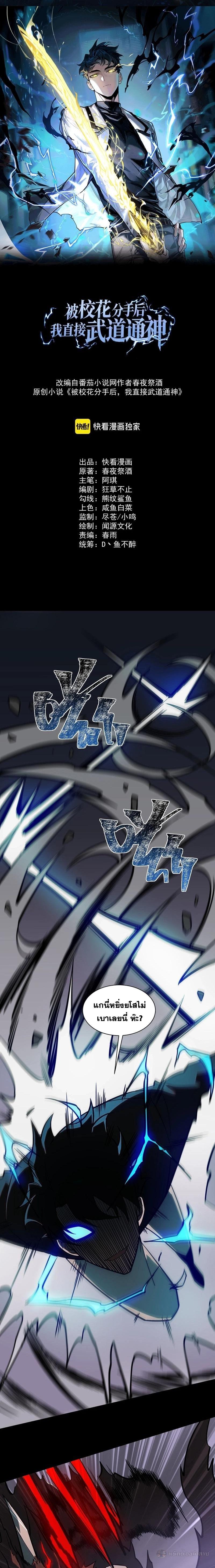 Manga-lc-com อ่านมังงะ อ่านการ์ตูน ออนไลน์ ฟรี After breaking up with the school beauty, I became a martial arts master ตอนที่ 1 2 3 4 5 6 7 8 9 10 11 12 13 14 ฟรี ไม่มีโฆษณา Manga-lc - อ่าน มังงะ อ่าน การ์ตูน ออนไลน์ อ่านมังงะ ฟรี