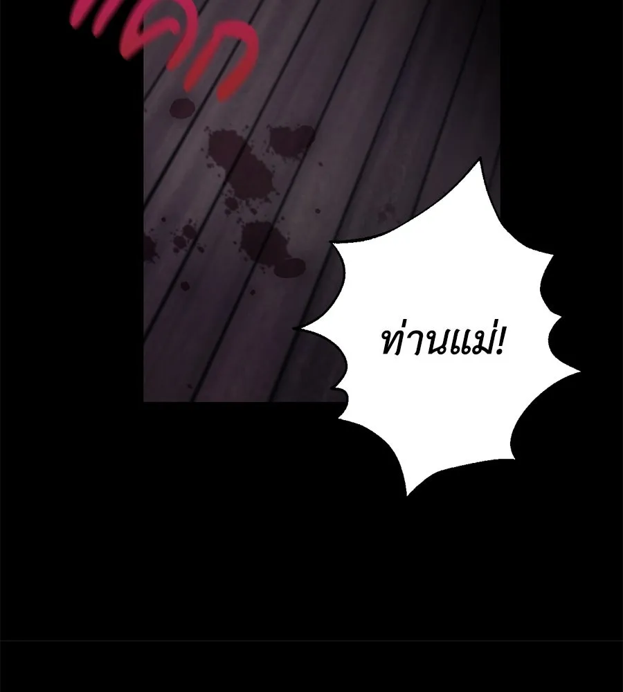 บาสเตียน ตอนที่ 1 รูปที่ 68