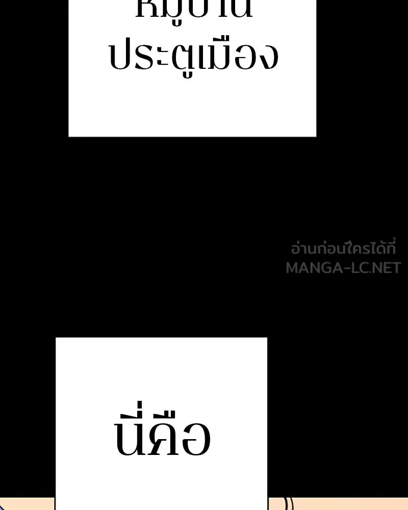 Player ตอนที่ 55 รูปที่ 51