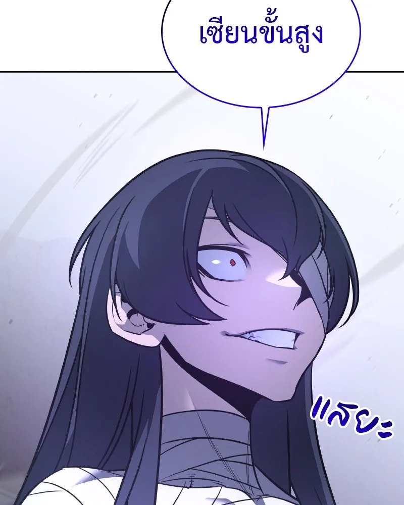 เกิดอีกทีเป็นว่าที่ประมุขลัทธิมาร ตอนที่ 85 รูปที่ 152