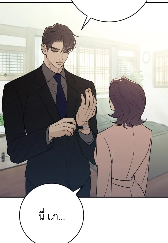 รักไร้ราคา ตอนที่ 23 รูปที่ 100