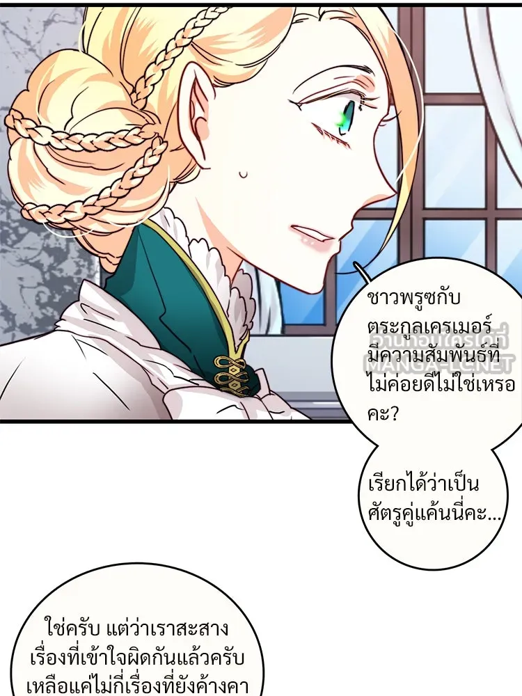 Bring the Love ตอนที่ 20 รูปที่ 51