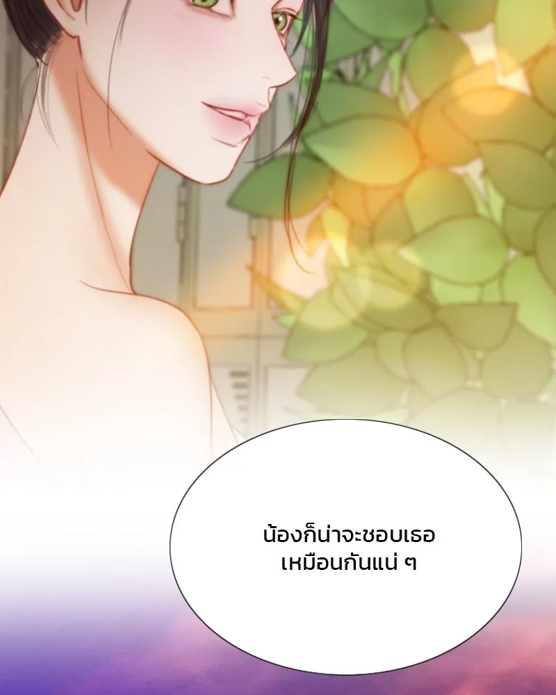 เซเรน่า ตอนที่ 105 รูปที่ 125