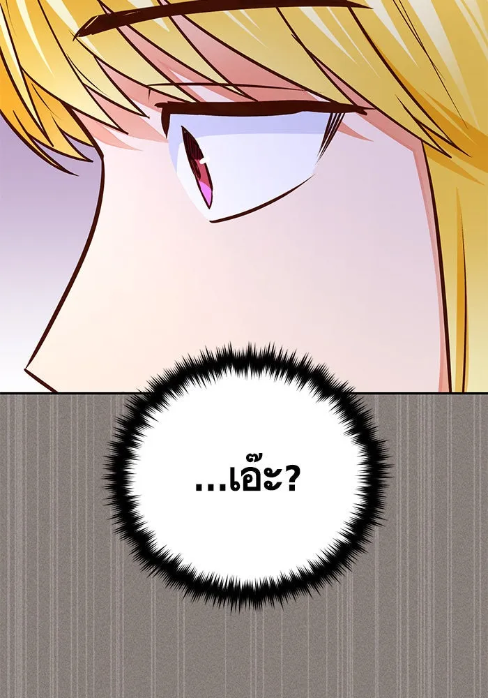 บุตรีดยุกขอไม่แต่งงานbrกับหนุ่มในฝัน ตอนที่ 88 รูปที่ 94