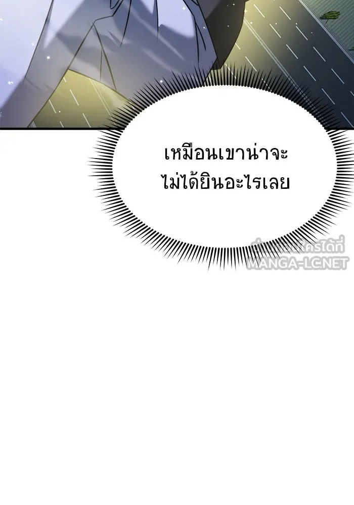 วายร้ายก็อยากมีรัก ตอนที่ 66 รูปที่ 168