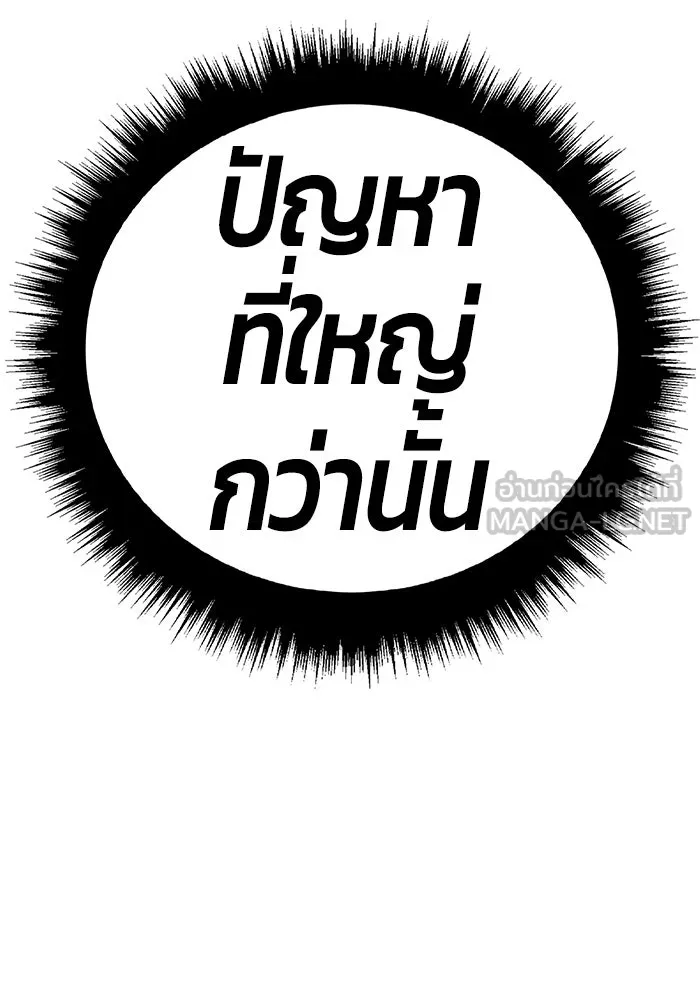 +99 ท่อนไม้พร้อมบวก ตอนที่ 80 รูปที่ 444