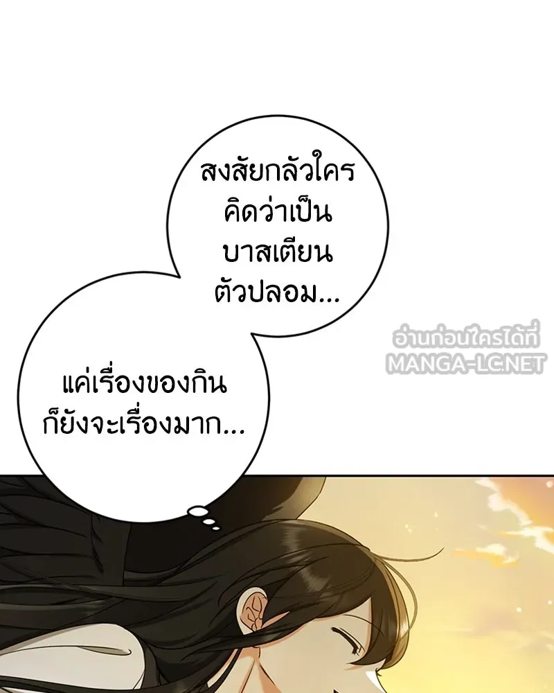 ภารกิจไล่ตามลุค บีเชล ตอนที่ 32 รูปที่ 102