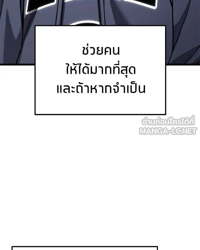 โทษที พื้นที่นี้ ตอนที่ 49 รูปที่ 81
