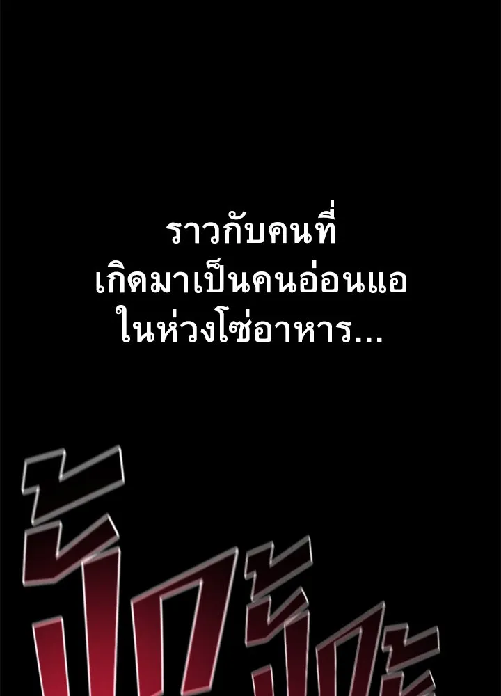 ราชาลานประลอง ตอนที่ 23 รูปที่ 122