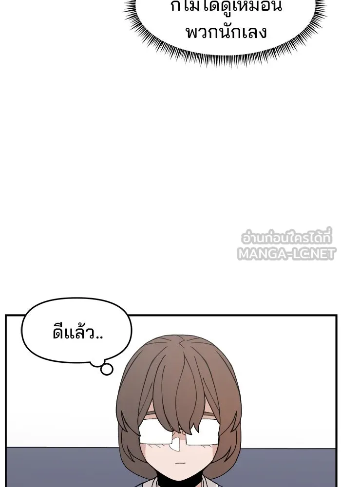 ห้องเรียนสาวแสบ ตอนที่ 29 รูปที่ 66