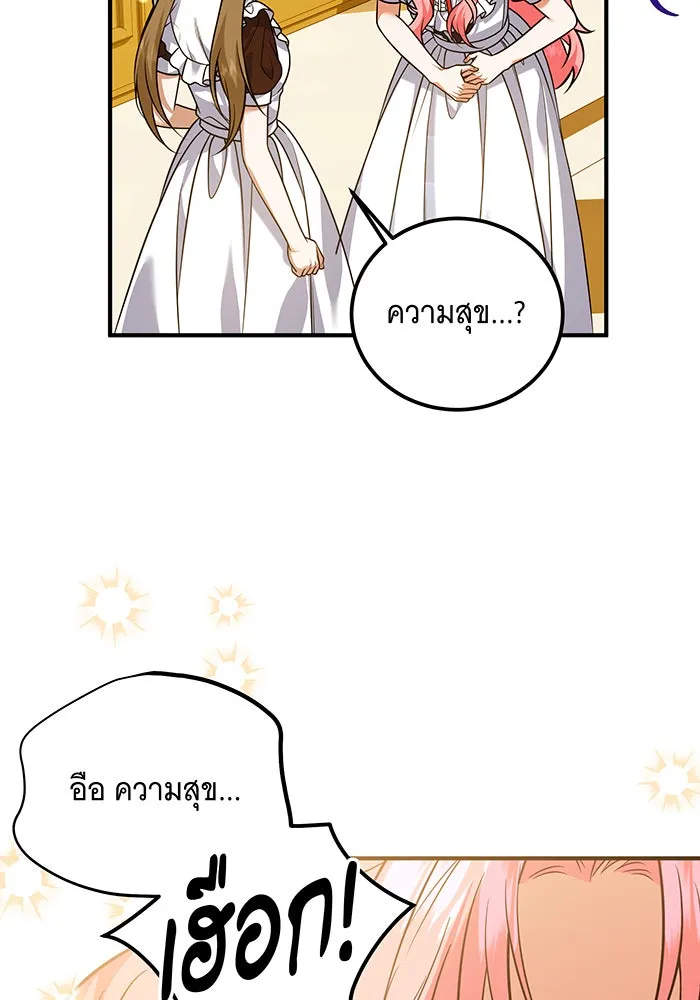 เปลี่ยนบทร้ายให้เป็นบทรัก ตอนที่ 23 รูปที่ 79