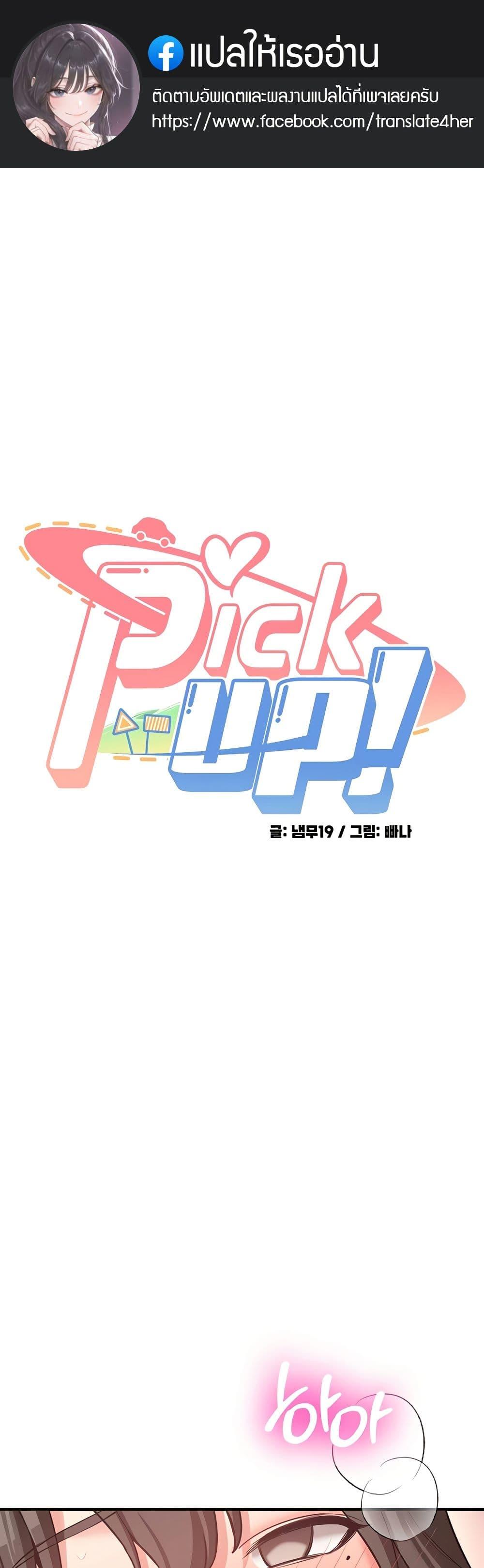 Doujin-Lc- อ่าน โดจิน มังฮวา เกาหลี ญี่ปุ่น จีน แปลไทย Pickup! ตอนที่ 1 2 3 4 5 6 7 8 9 10 11 12 13 14 ฟรี ไม่มีโฆษณา อ่าน โดจิน Manhwa เกาหลี ญี่ปุ่น จีน เรามีครบ คัดมาให้เน้นๆ โดจิน 18+ รับประกันความฟินโดย  Doujin Lc