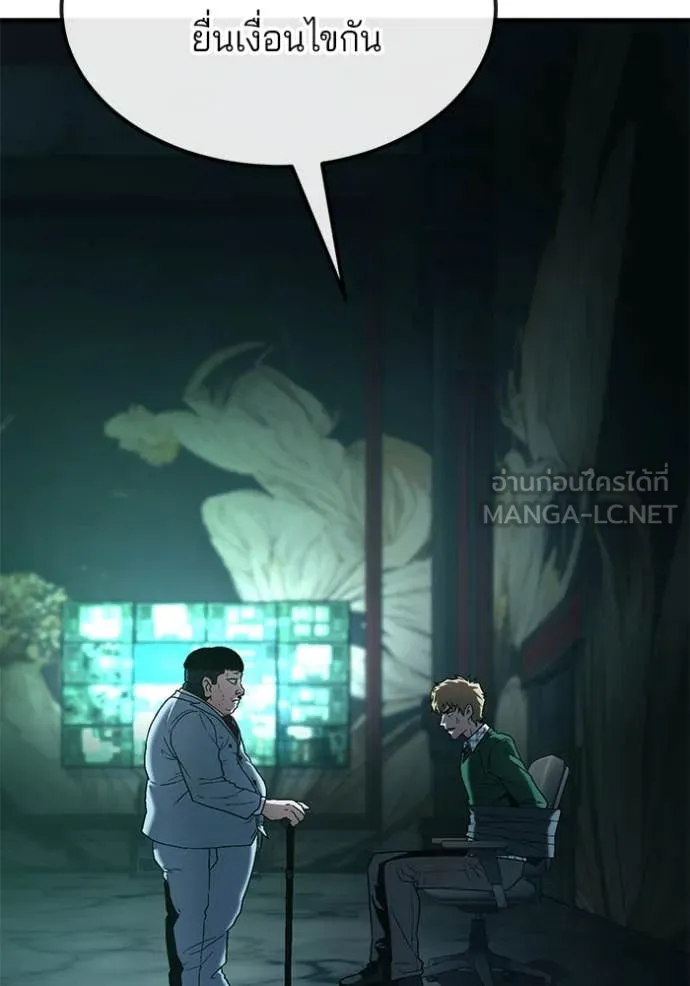 สนิมเชือดเลือดสาด ตอนที่ 48 รูปที่ 97