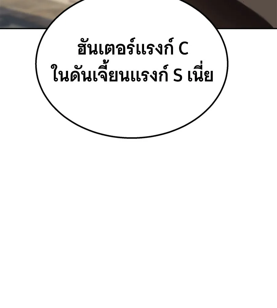 ถึกทนแทงก์แรงก์ C ตอนที่ 47 รูปที่ 179