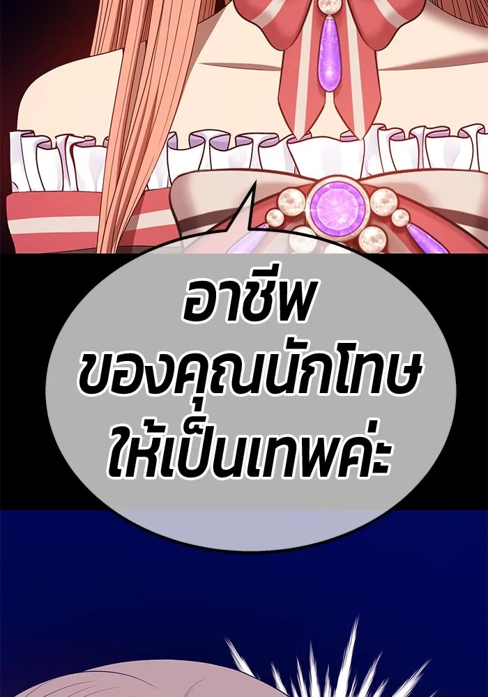 +99 ท่อนไม้พร้อมบวก ตอนที่ 77 รูปที่ 254