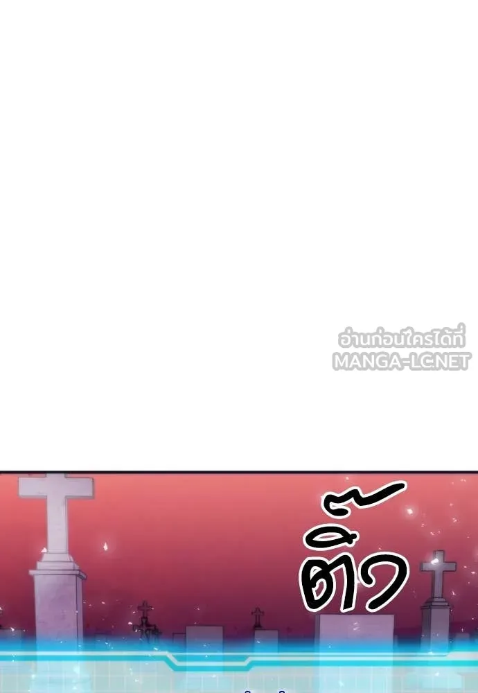 ดรูอิดแห่งสถานีโซล ตอนที่ 190 รูปที่ 114