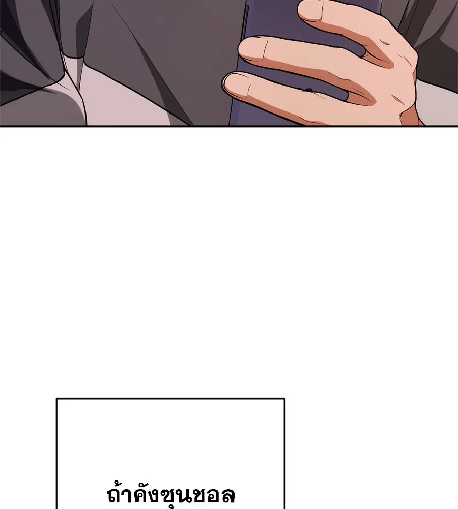 คอลเซ็นเตอร์เปลี่ยนชีวิต ตอนที่ 4 ความรับผิดชอบในสิ่งที่เลือก รูปที่ 49