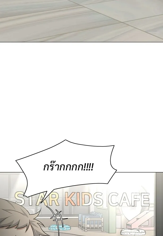 JAKDU ตอนที่ 69 รูปที่ 98