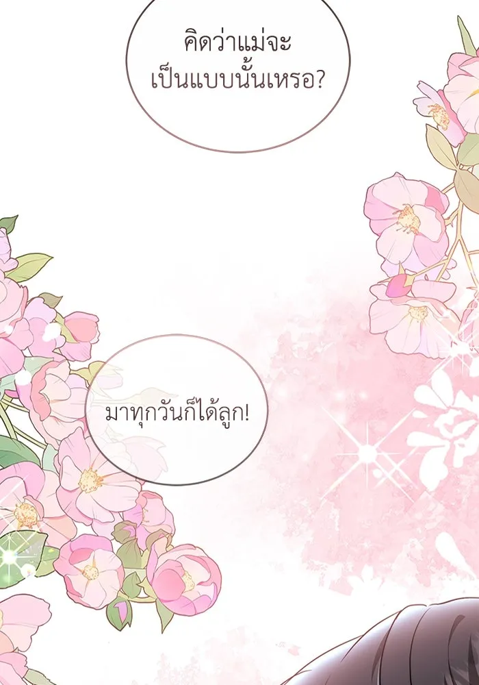 ละลายรักให้ล้นใจ ตอนที่ 57 รูปที่ 113