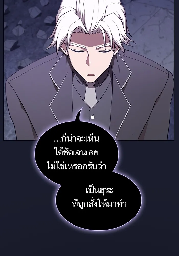 ผู้เล่นขั้นเทพแห่งหอคอยฝึกสอน ตอนที่ 184 รูปที่ 34