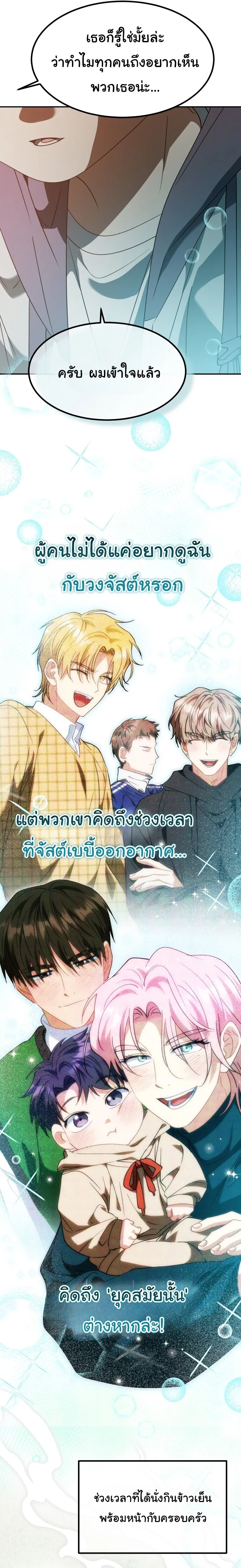 I Will Raise This Family to Greatness ซ_อ_โอกต_ญญ_จะกอบก_ครอบคร_วน_เอง_ ตอนที่ ตอนที่ 75 รูปที่ 10