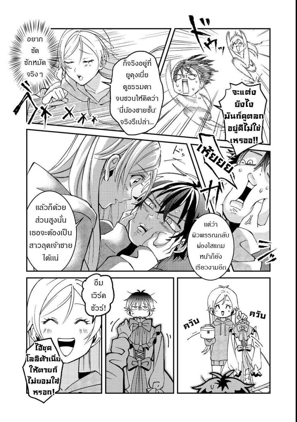 Manga-lc-com อ่านมังงะ อ่านการ์ตูน ออนไลน์ ฟรี Gakkou de Yuumei na 3-Dai Bishoujo no Akogare wa, Ninki Model no Josou Shita Ore rashii ตอนที่ 1 2 3 4 5 6 7 8 9 10 11 12 13 14 ฟรี ไม่มีโฆษณา Manga-lc - อ่าน มังงะ อ่าน การ์ตูน ออนไลน์ อ่านมังงะ ฟรี