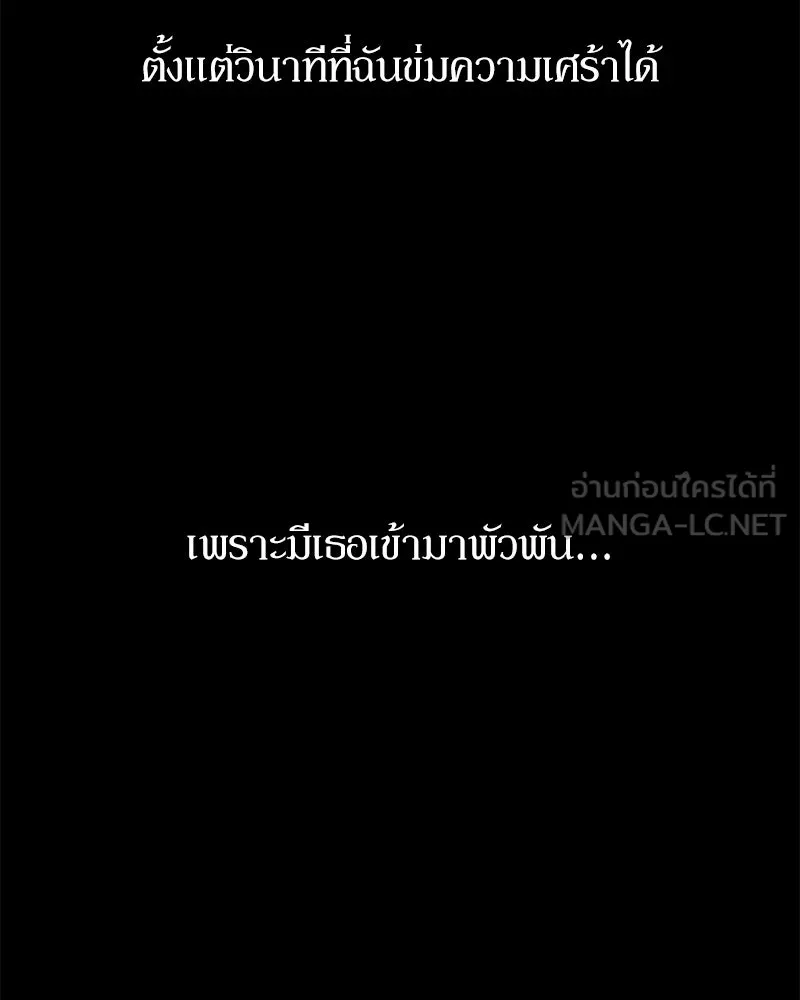 บุปผารุ่มราคะ ตอนที่ 61 รูปที่ 165