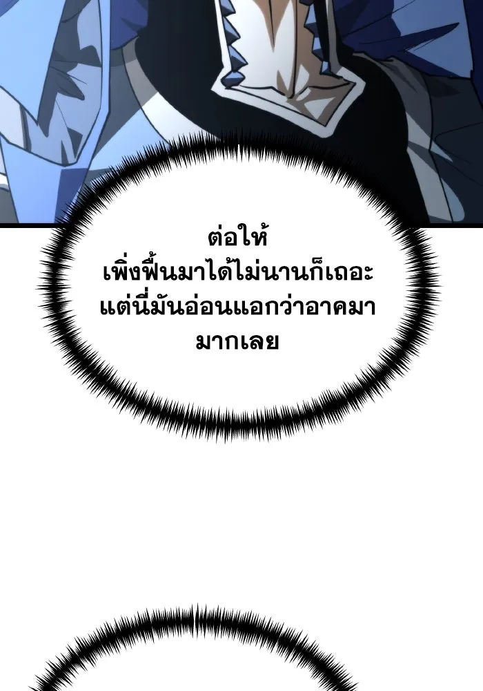 การแข่งขันของผู้เกิดใหม่ ตอนที่ 96 รูปที่ 130