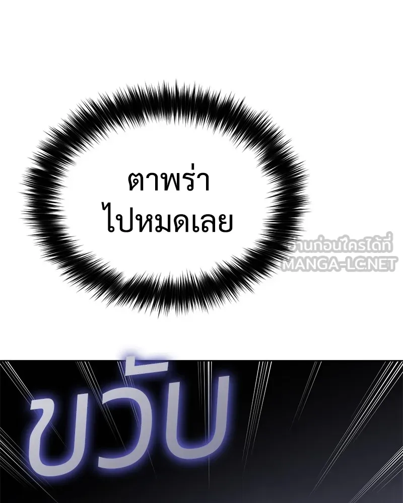 แบคXX ตอนที่ 14 รูปที่ 141