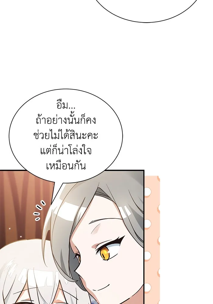 แมวน้อยในรังหมาป่า ตอนที่ 8 รูปที่ 65