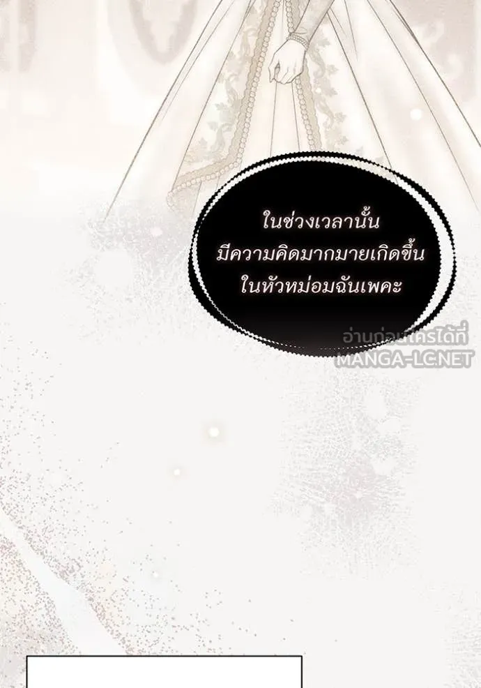ห้องนอนลับ ตอนที่ 169 รูปที่ 83