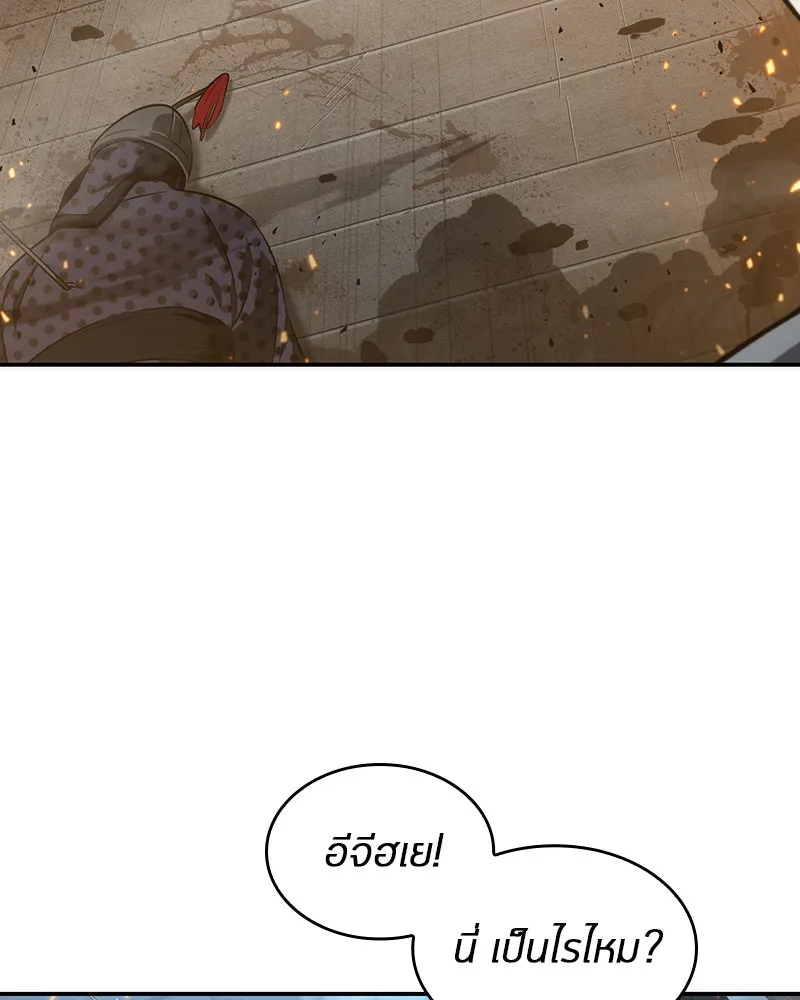 Omniscient Reader อ่านชะตาวันสิ้นโลก ตอนที่ 9 ปลาแสงอาทิตย์ผู้หยั่งรู้ (4) รูปที่ 14