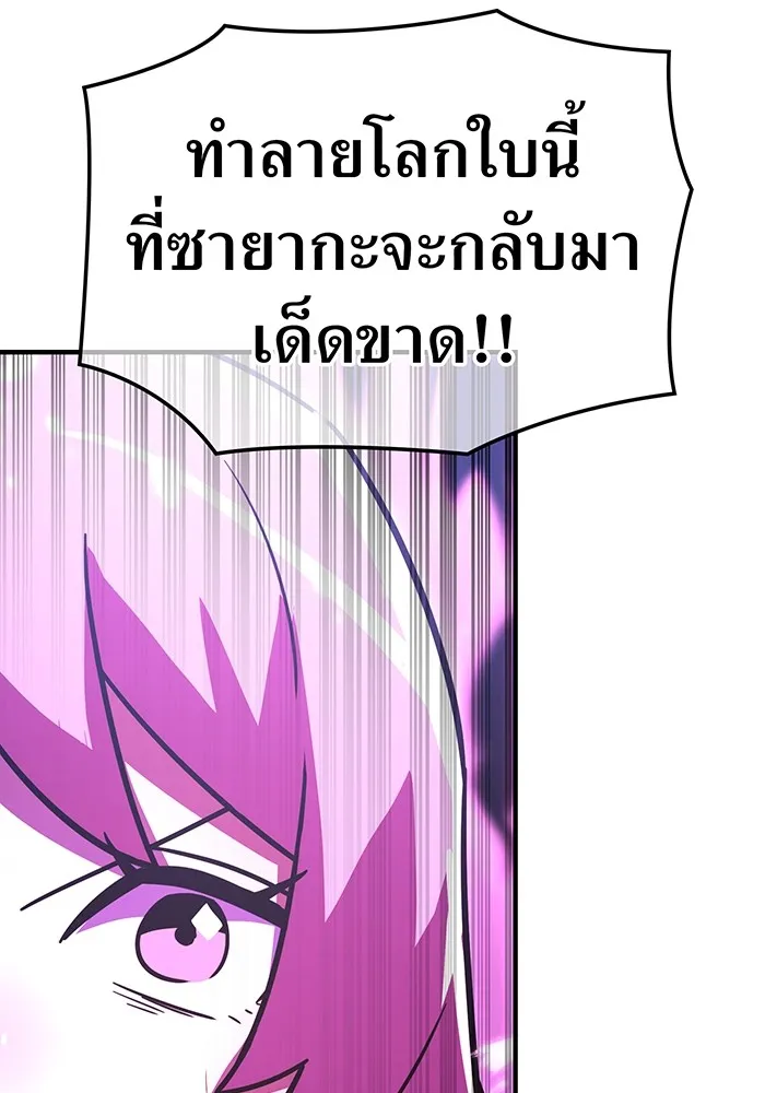 เพลเยอร์เลือดเทวะ ตอนที่ 37 ฮิเมโนะ ยูเมโนะ vs พี่น้องอามา รูปที่ 196