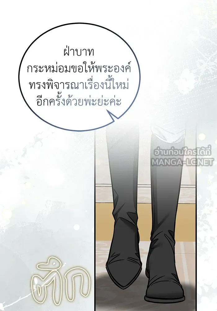 ครอบครัวพรรค์นั้น ฉันไม่มีวันกลับไป ตอนที่ 74 รูปที่ 18