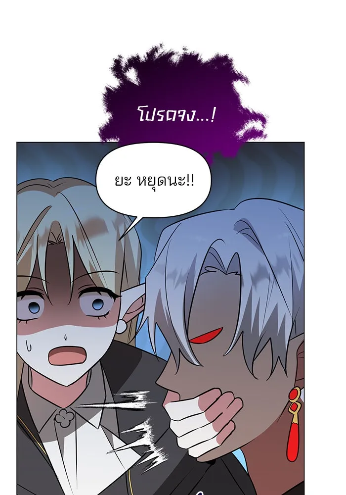 อะคาเดมีนี้เห็นทีจะเจ๊ง ตอนที่ 59 รูปที่ 86