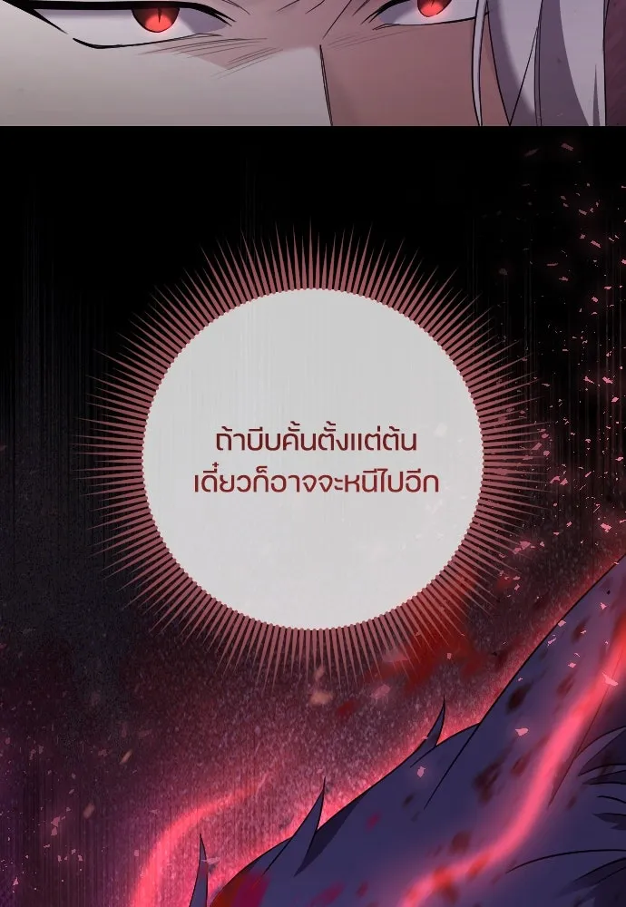 หมาป่าคู่เคียงบัลลังก์ ตอนที่ 45 รูปที่ 49