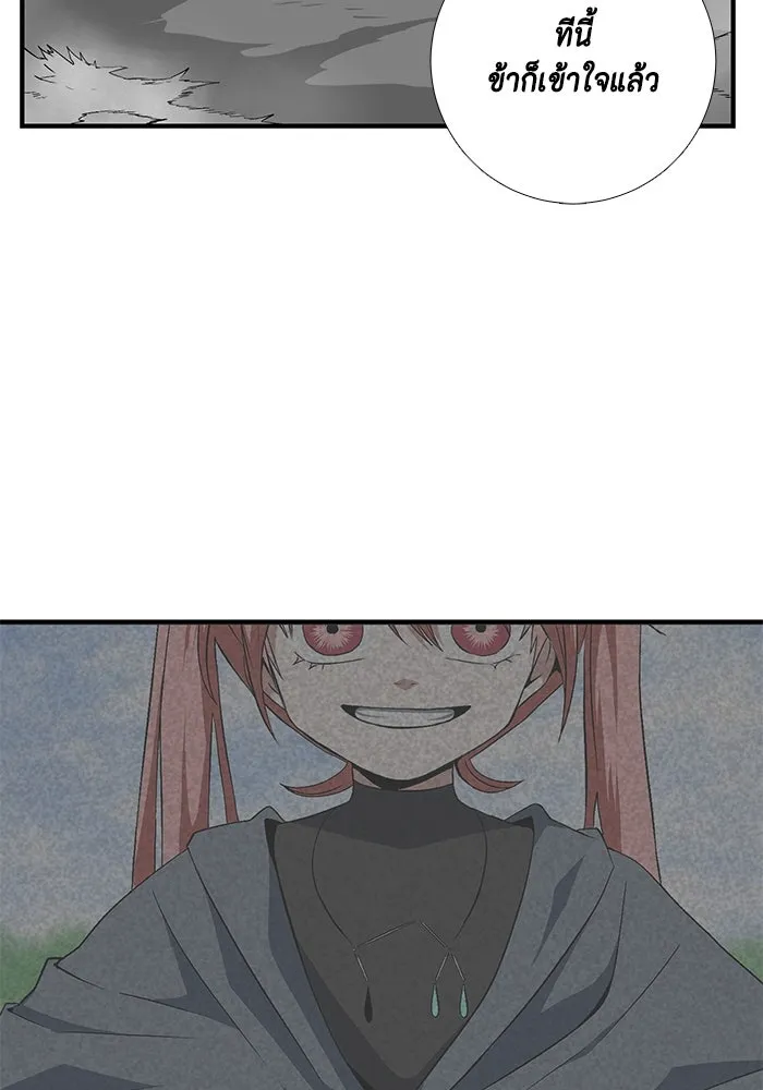 หนึ่งก้าวสู่เจ้ามาร ตอนที่ 14 เคว้งคว้าง (11) รูปที่ 37