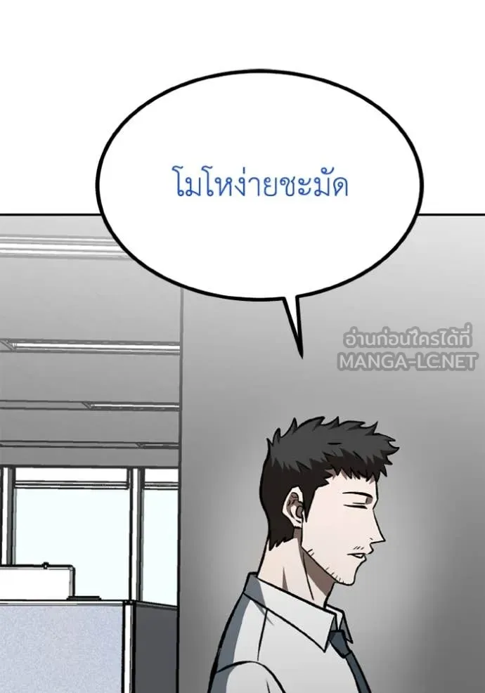 ราชาแห่งอ็อกทากอน ตอนที่ 174 รูปที่ 113