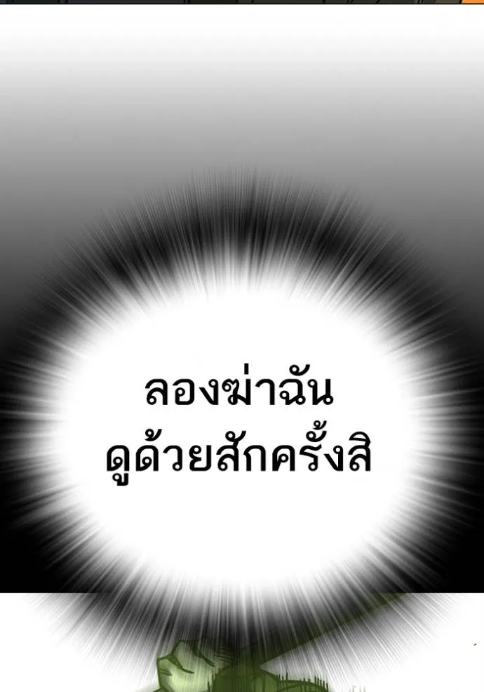 Study Group ตอนที่ 259 รูปที่ 92